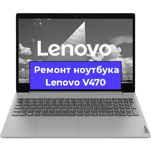 Замена южного моста на ноутбуке Lenovo V470 в Краснодаре